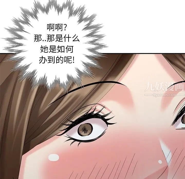 天降夢中人第25话