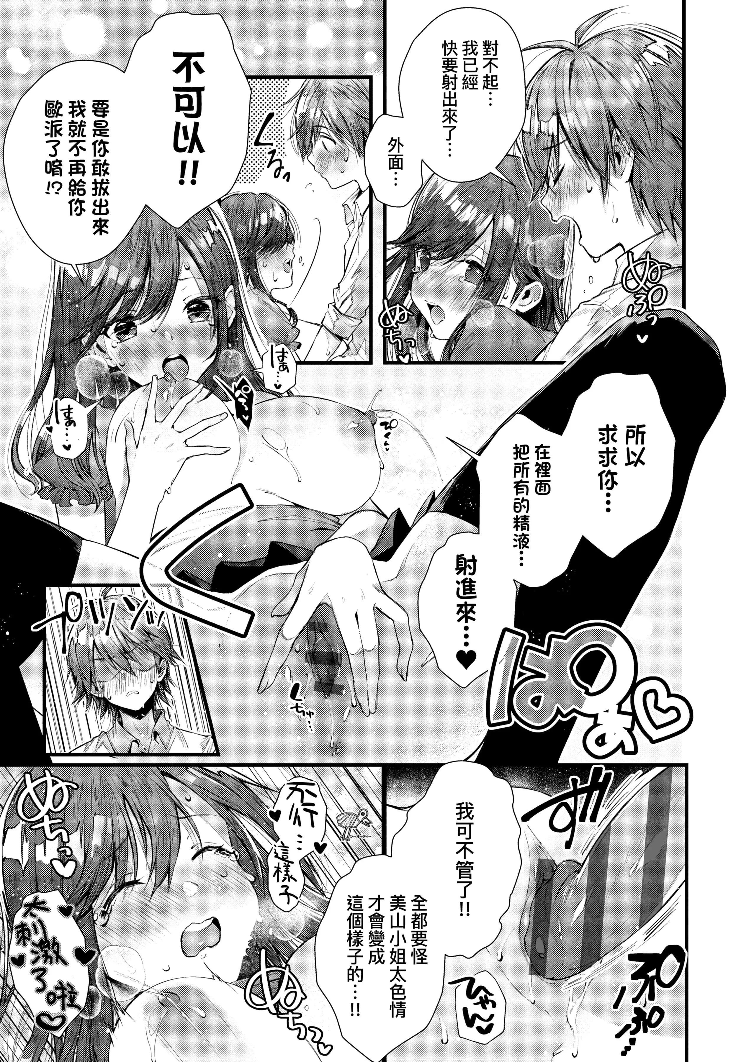 [水平线]がーるずらっしゅ[中国翻訳][DL版]-[水平线]がーるずらっしゅ[中国翻訳][DL版] - 图片 217