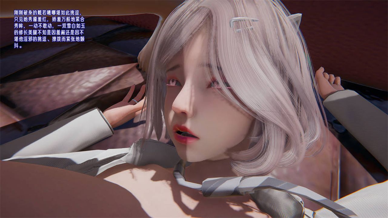 [3D]爱之原力第25话