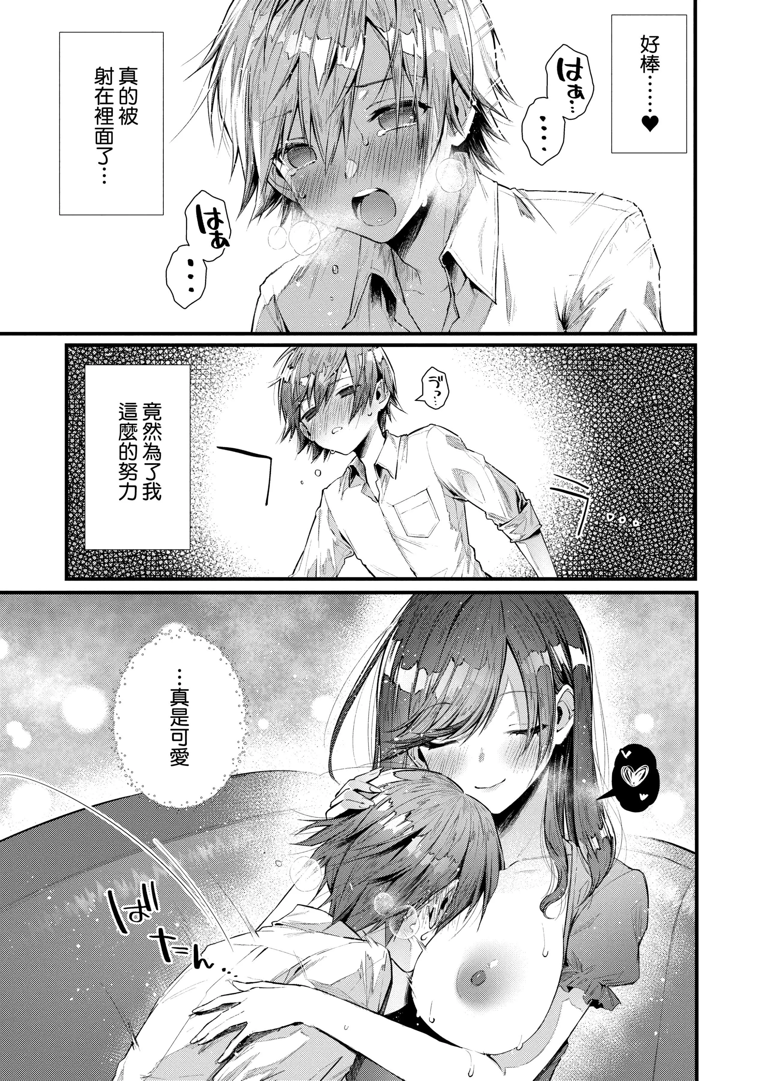 [水平線]がーるずらっしゅ[中國翻訳][DL版][水平線]がーるずらっしゅ[中國翻訳][DL版]