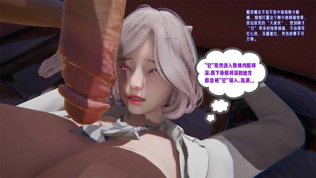 [3D]愛之原力第25話