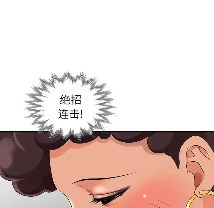 天降夢中人第25话