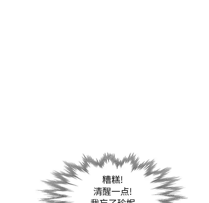 天降夢中人第25话