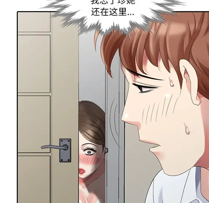 天降梦中人第25话