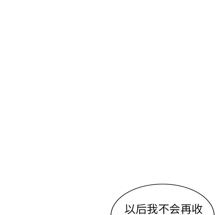 天降梦中人-第25话 - 图片 140
