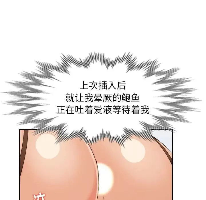 天降夢中人第25话
