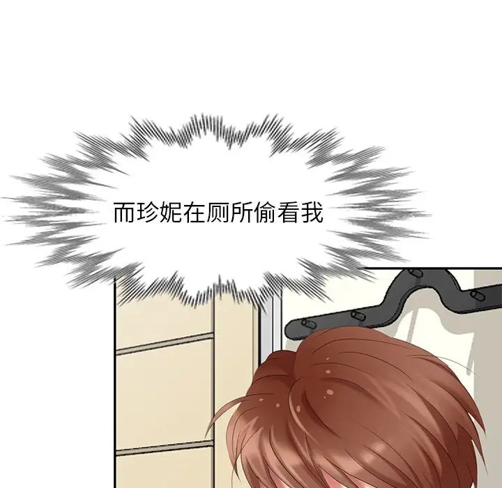 天降夢中人第25话