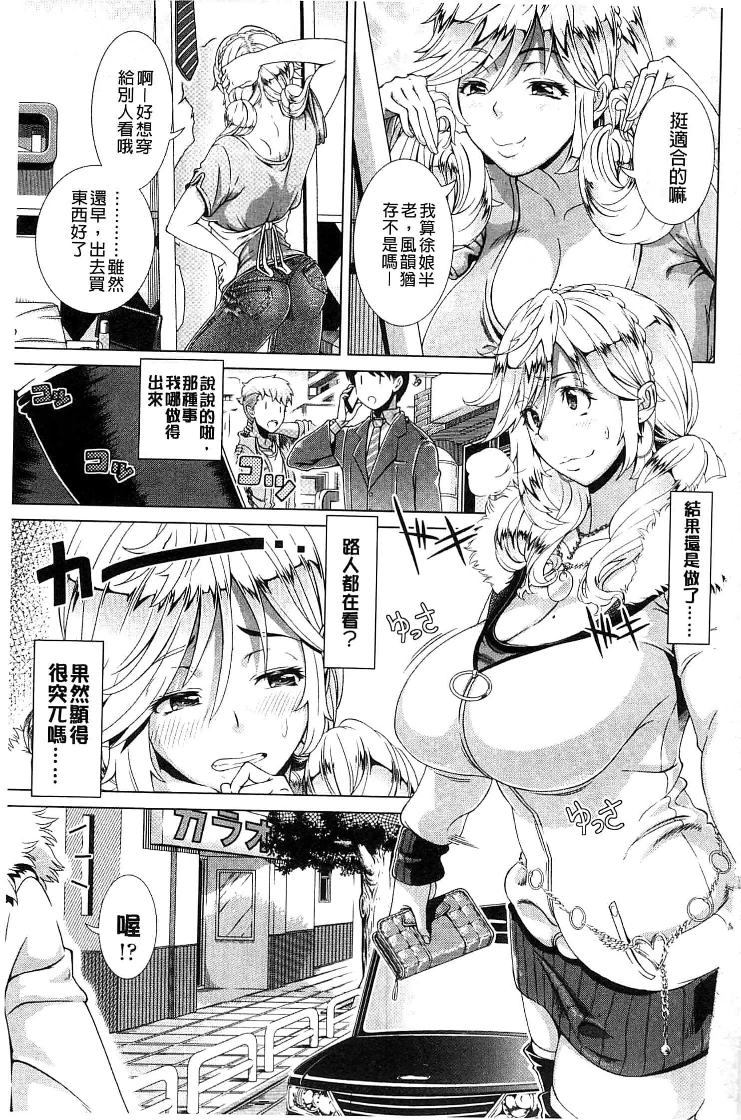 [篠冢裕志]ヒトヅマライフ[中国翻訳]-[篠冢裕志]ヒトヅマライフ[中国翻訳] - 图片 7