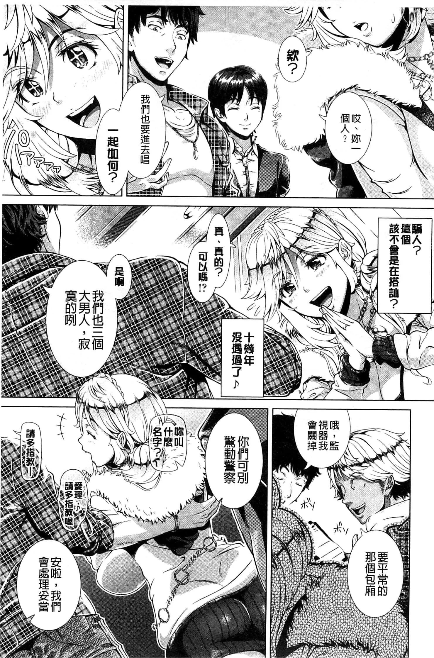 [篠塚裕志]ヒトヅマライフ[中國翻訳][篠塚裕志]ヒトヅマライフ[中國翻訳]