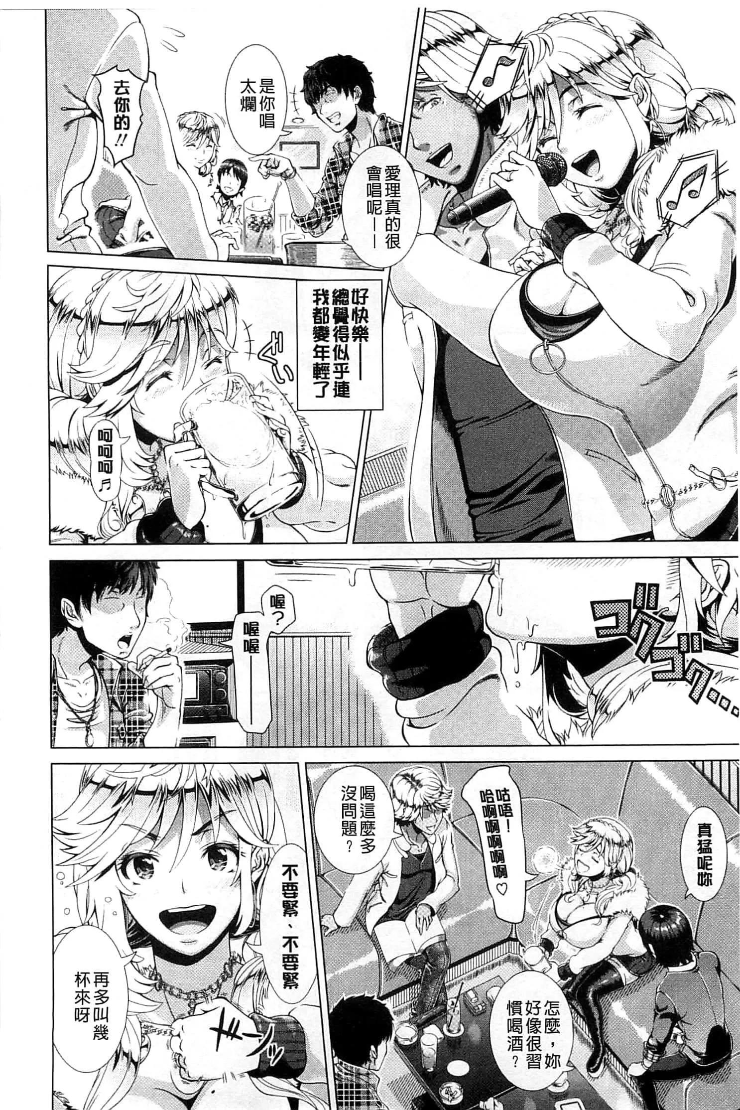 [篠冢裕志]ヒトヅマライフ[中国翻訳]-[篠冢裕志]ヒトヅマライフ[中国翻訳] - 图片 10