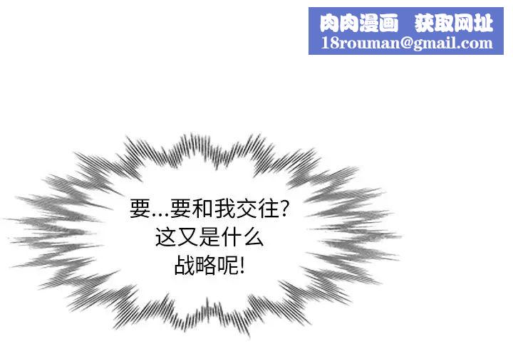 天降梦中人第26话