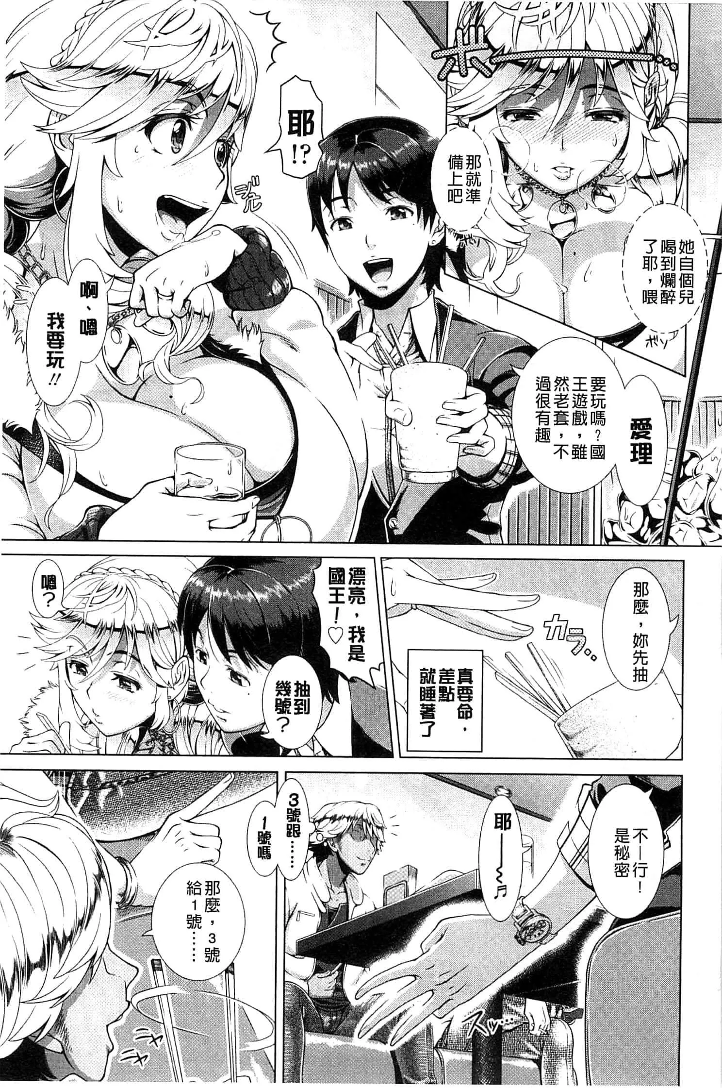 [篠塚裕志]ヒトヅマライフ[中國翻訳][篠塚裕志]ヒトヅマライフ[中國翻訳]