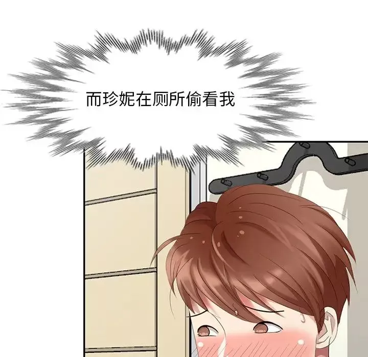 天降夢中人第26话