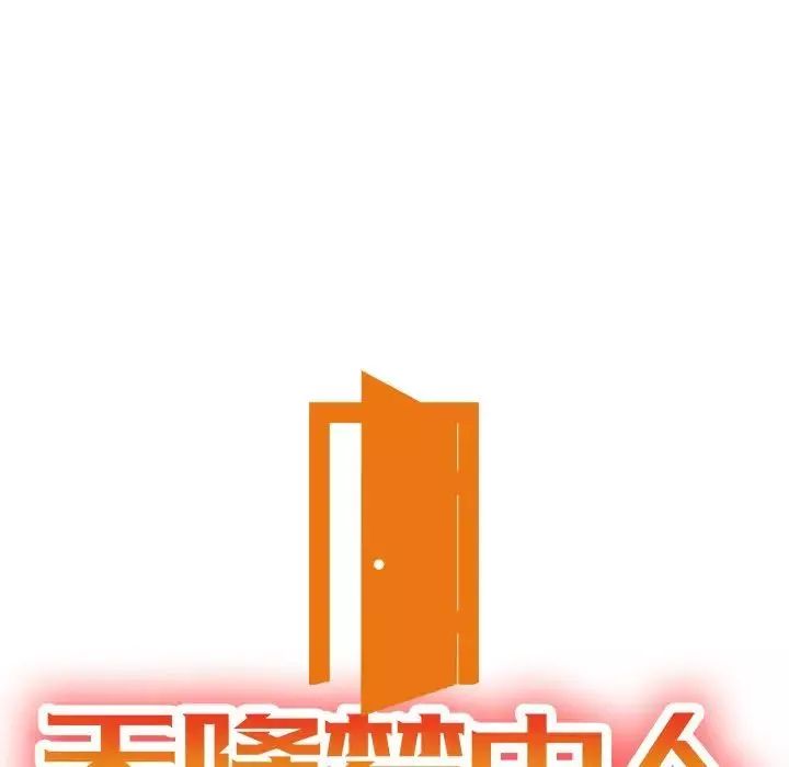 天降夢中人第26话