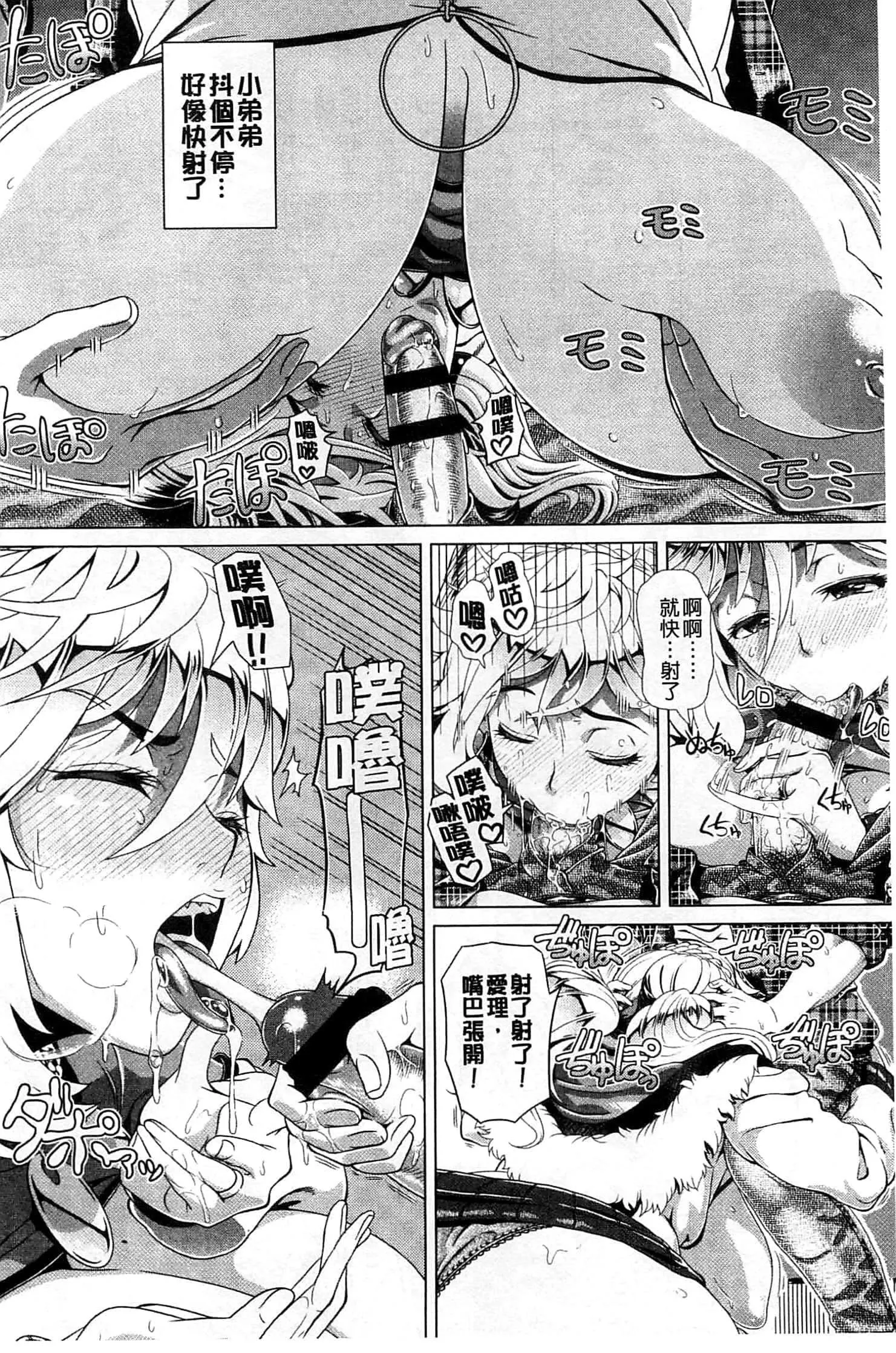 [篠冢裕志]ヒトヅマライフ[中国翻訳]-[篠冢裕志]ヒトヅマライフ[中国翻訳] - 图片 16