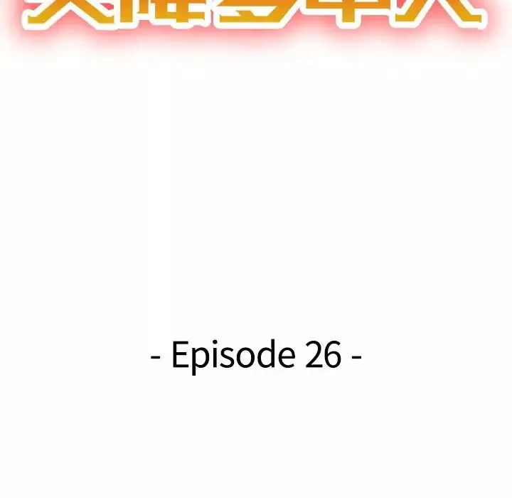 天降梦中人-第26话 - 图片 14