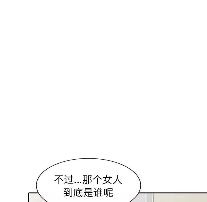 天降梦中人-第26话 - 图片 17