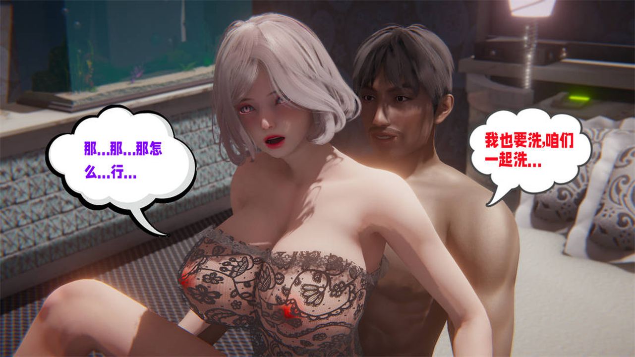 [3D]愛之原力第26話