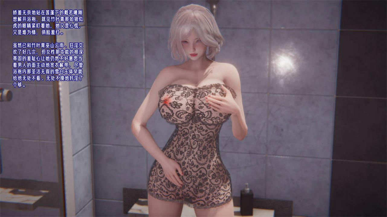 [3D]愛之原力第26話