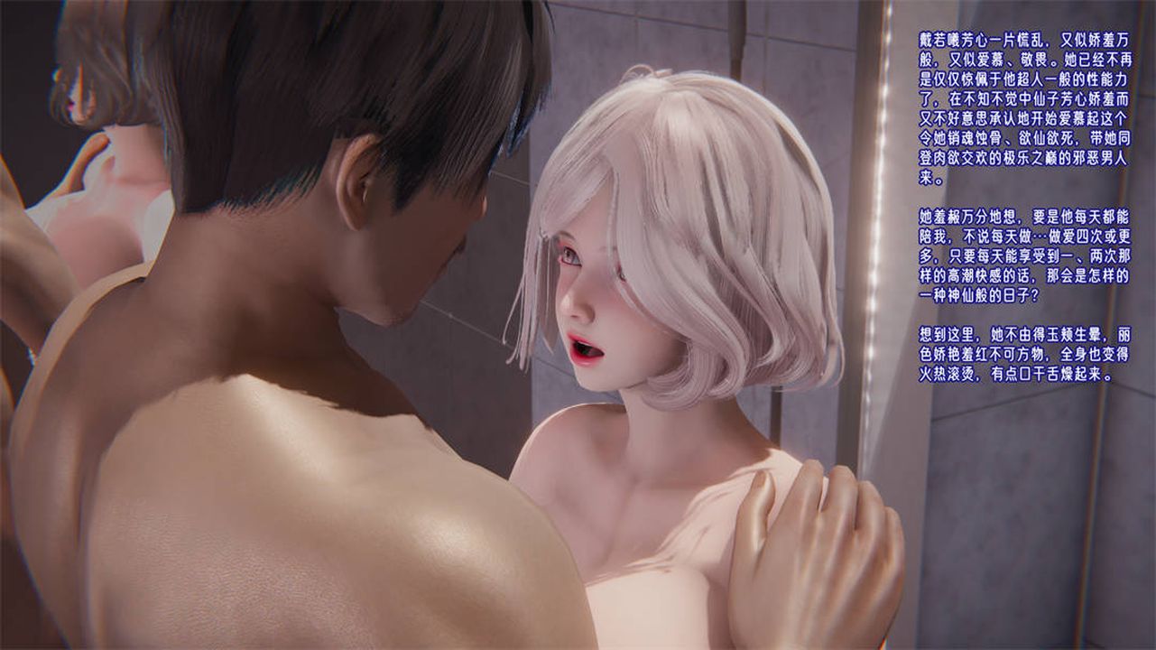 [3D]爱之原力第26话