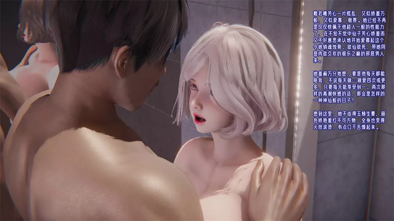 [3D]愛之原力第26話