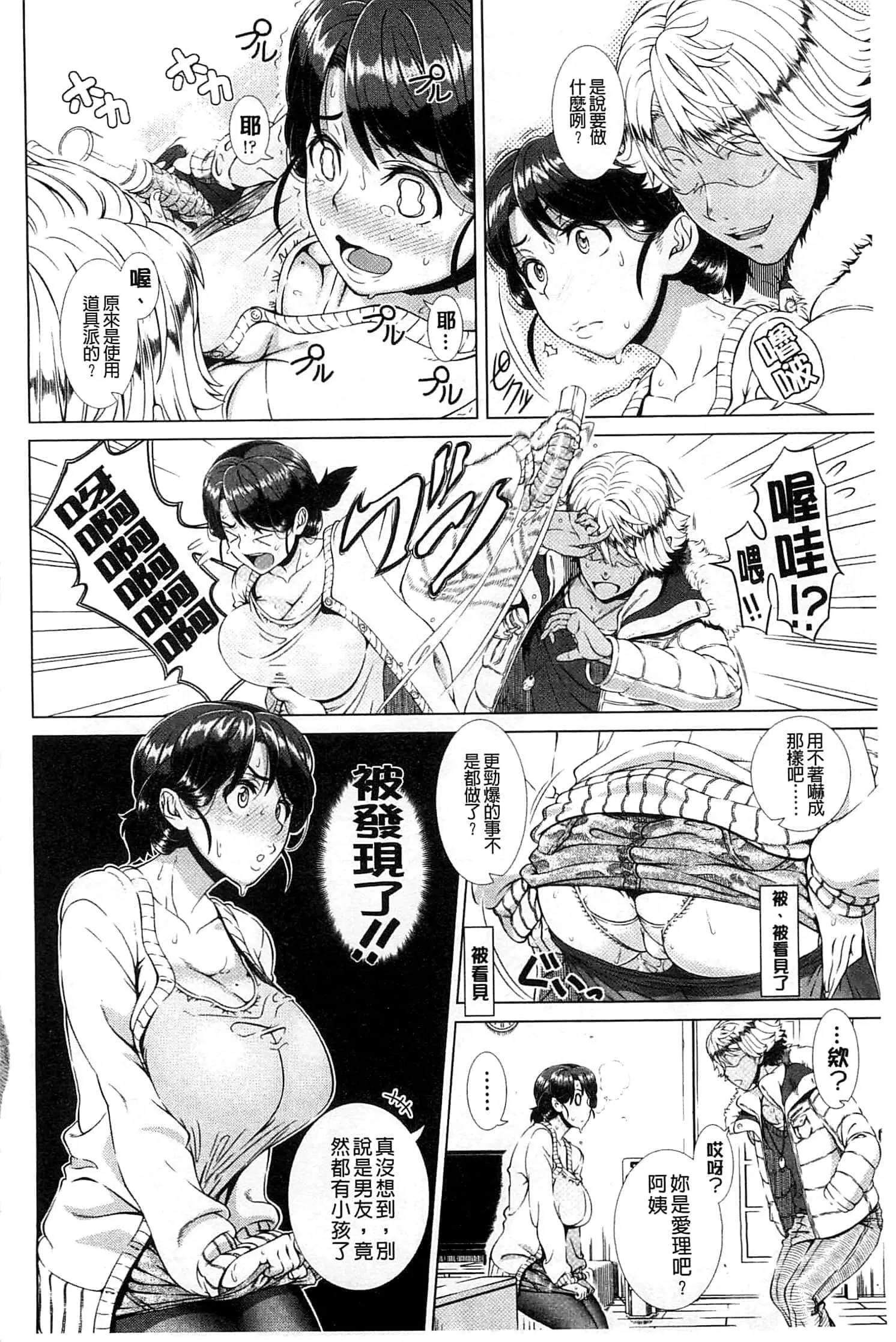 [篠冢裕志]ヒトヅマライフ[中国翻訳]-[篠冢裕志]ヒトヅマライフ[中国翻訳] - 图片 38