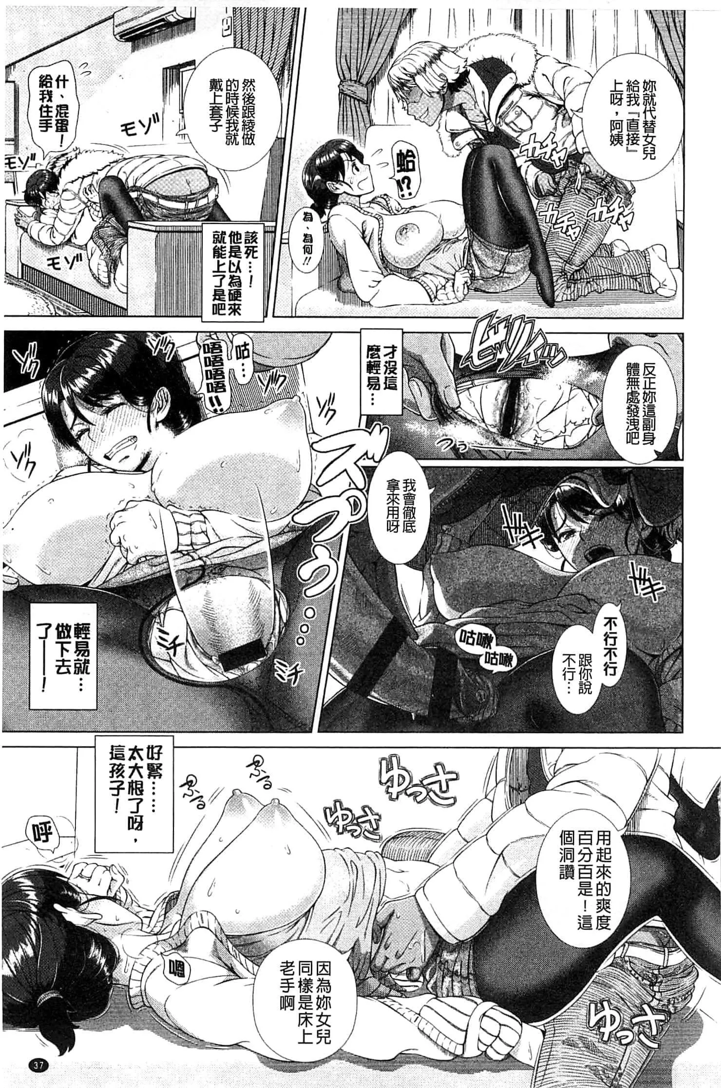 [篠冢裕志]ヒトヅマライフ[中国翻訳]-[篠冢裕志]ヒトヅマライフ[中国翻訳] - 图片 41
