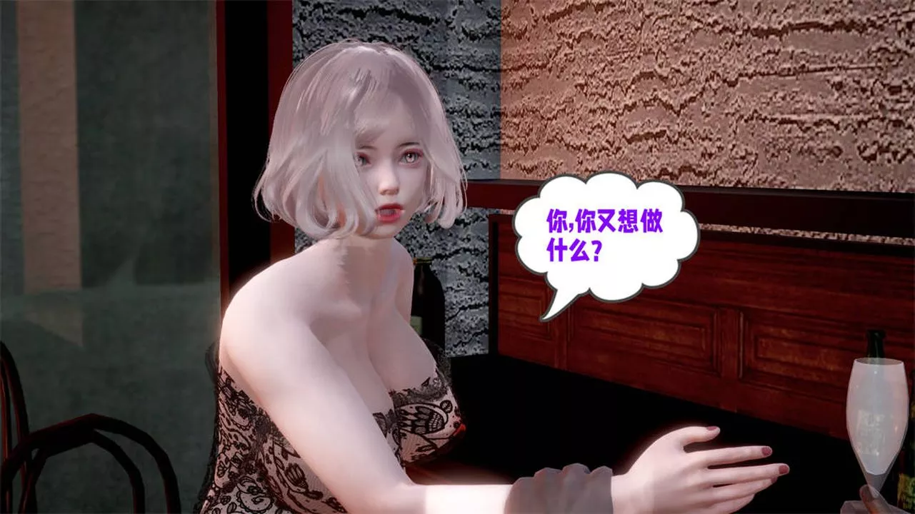 [3D]爱之原力-第26话 - 图片 36