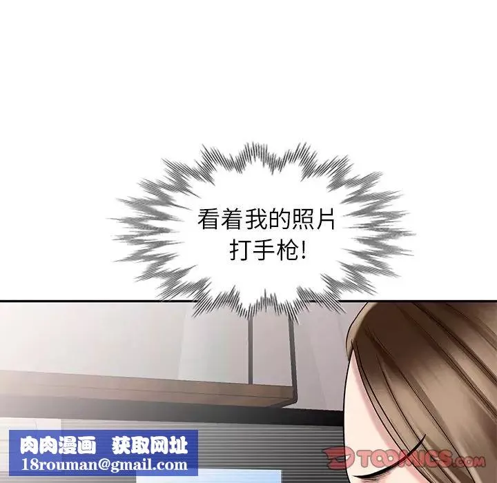 天降夢中人第26话