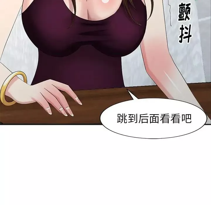 天降夢中人第26话
