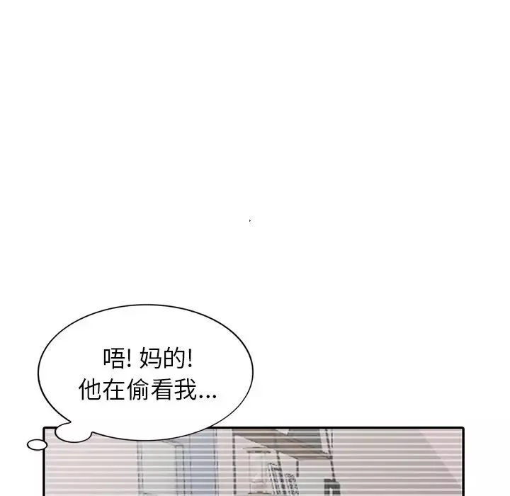 天降梦中人-第26话 - 图片 84