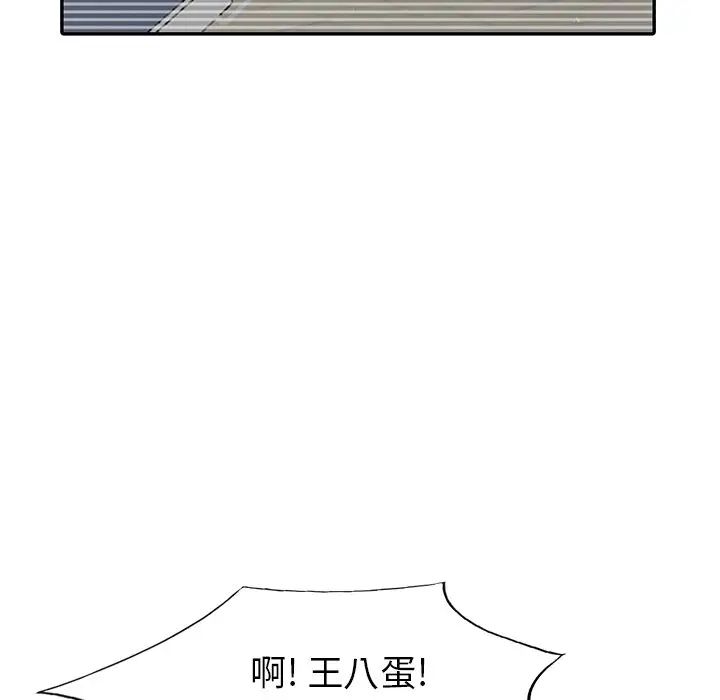 天降梦中人第26话