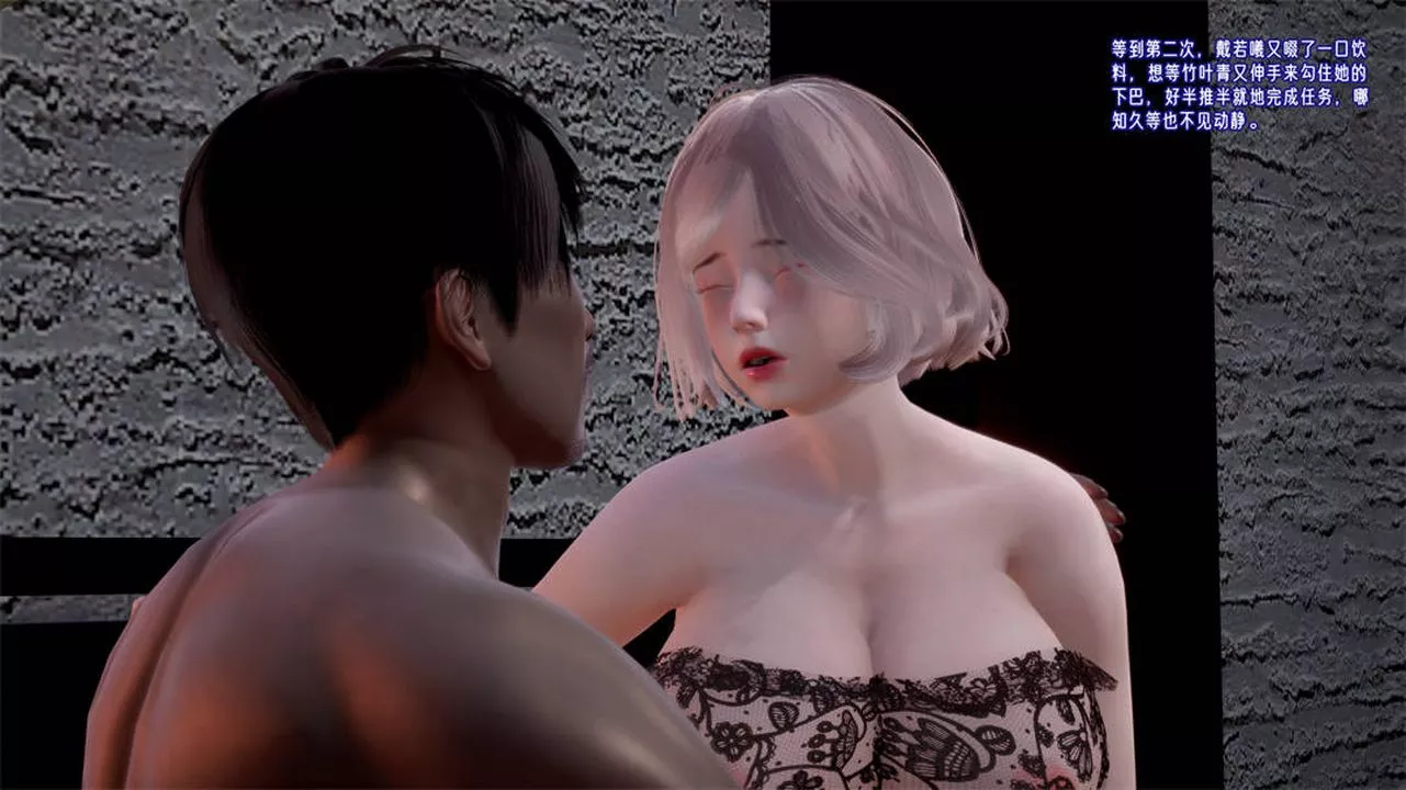 [3D]爱之原力-第26话 - 图片 46