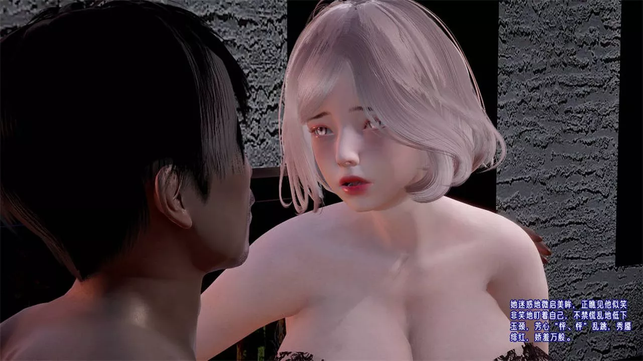 [3D]爱之原力-第26话 - 图片 47
