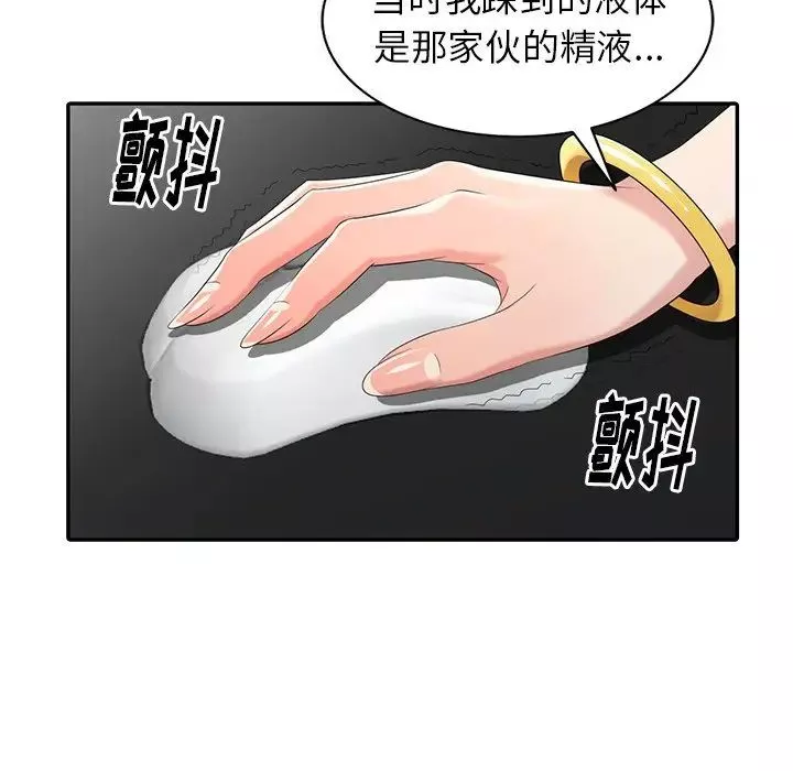 天降梦中人-第26话 - 图片 89