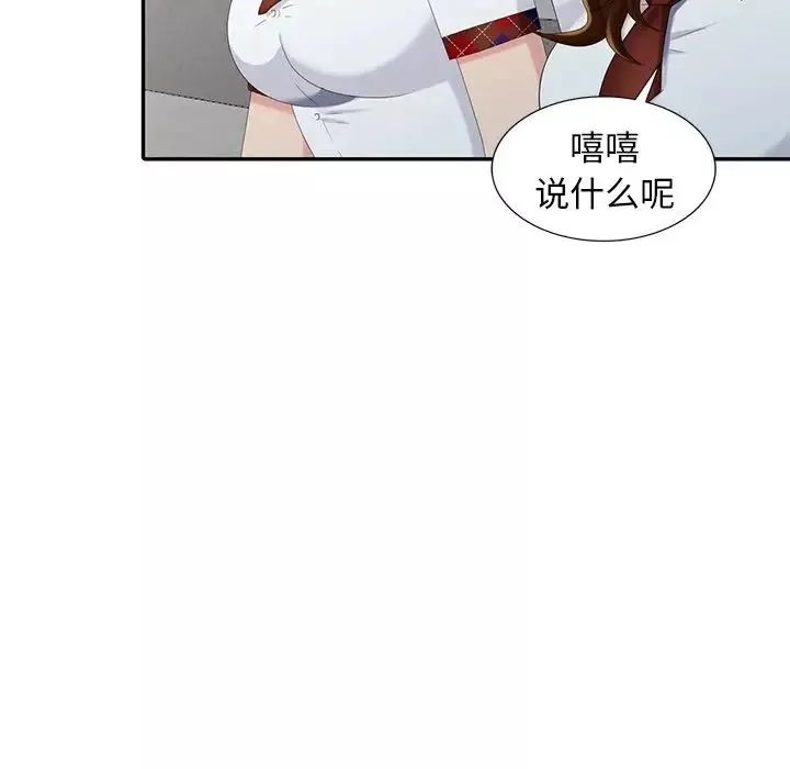 天降夢中人第26话