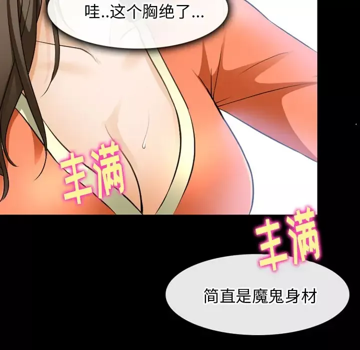 雷普利爱情-第59章 - 图片 19