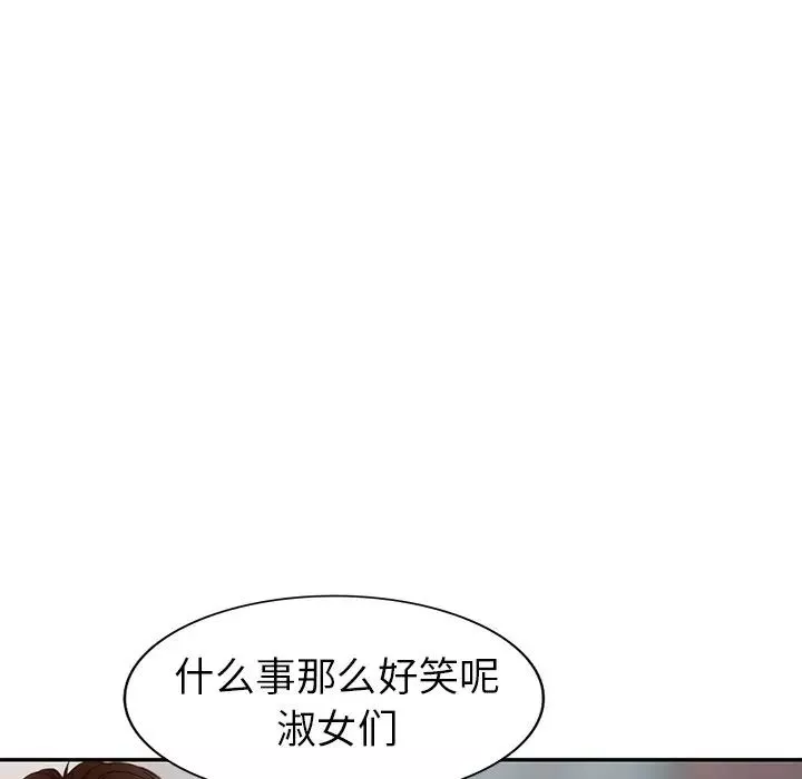 天降梦中人-第26话 - 图片 118