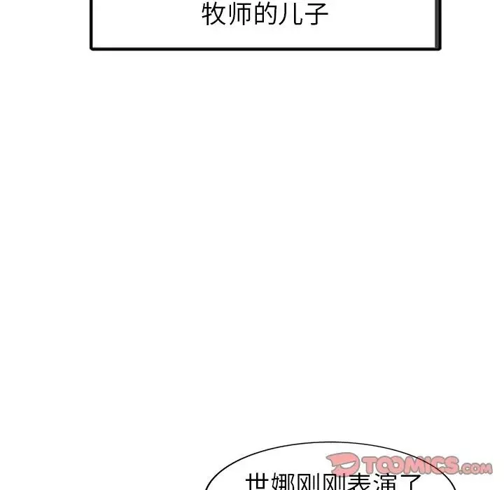 天降梦中人-第26话 - 图片 123