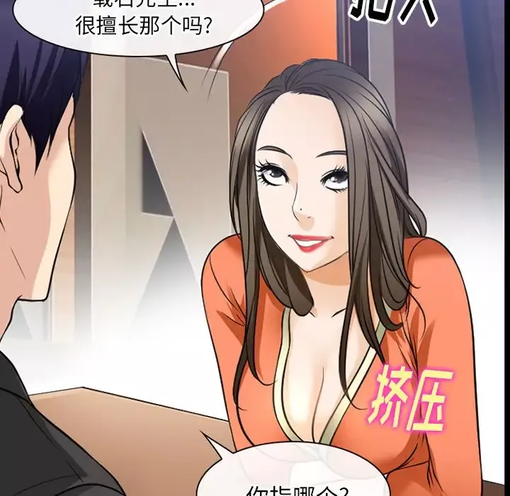 雷普利爱情-第59章 - 图片 25