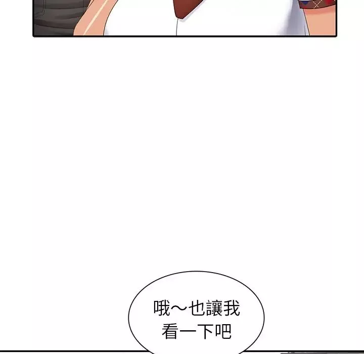 天降梦中人-第26话 - 图片 125