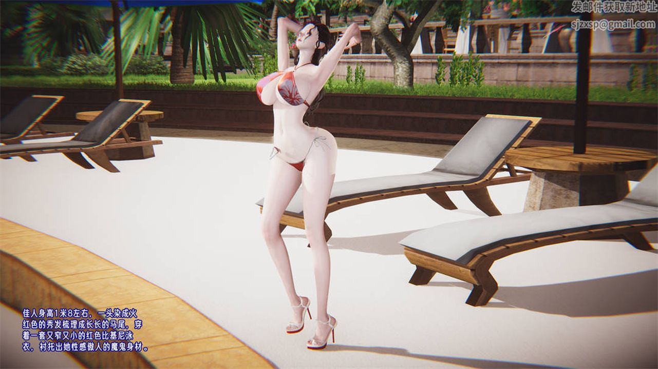 [3D]爱之原力第27话