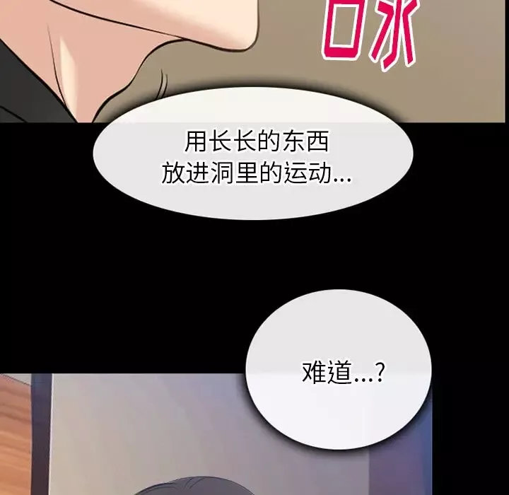 雷普利爱情-第59章 - 图片 36