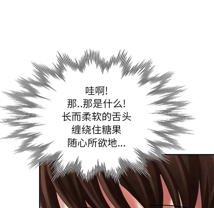 天降梦中人-第26话 - 图片 140