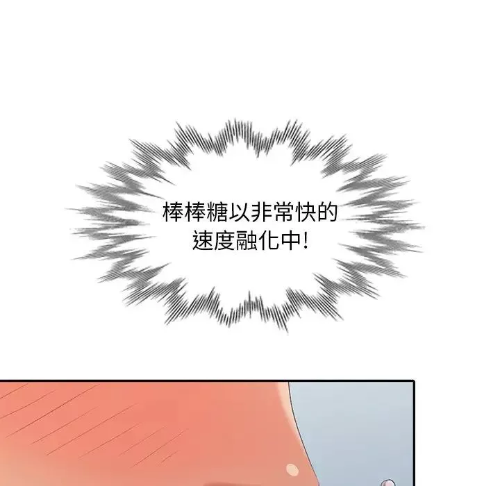 天降梦中人-第26话 - 图片 142