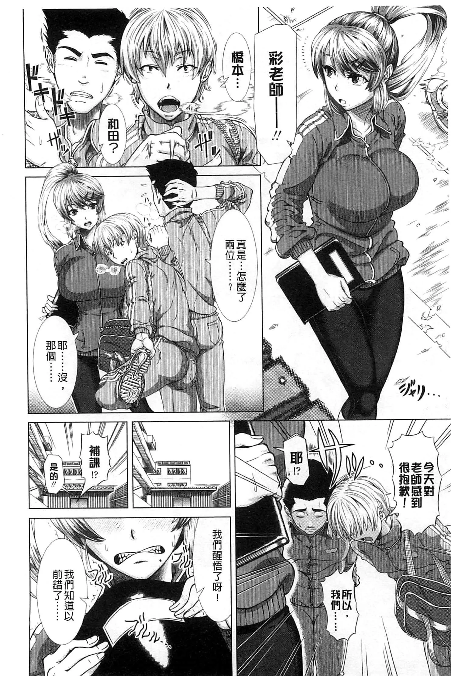 [篠冢裕志]ヒトヅマライフ[中国翻訳]-[篠冢裕志]ヒトヅマライフ[中国翻訳] - 图片 86