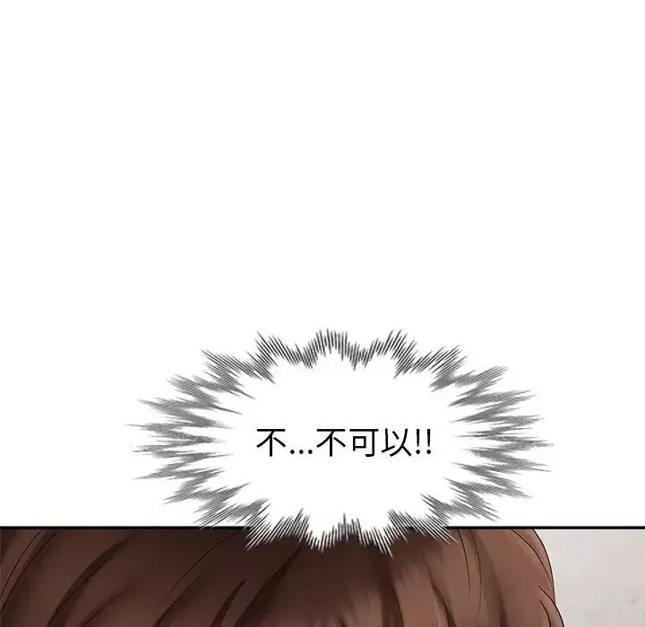 天降夢中人第26话