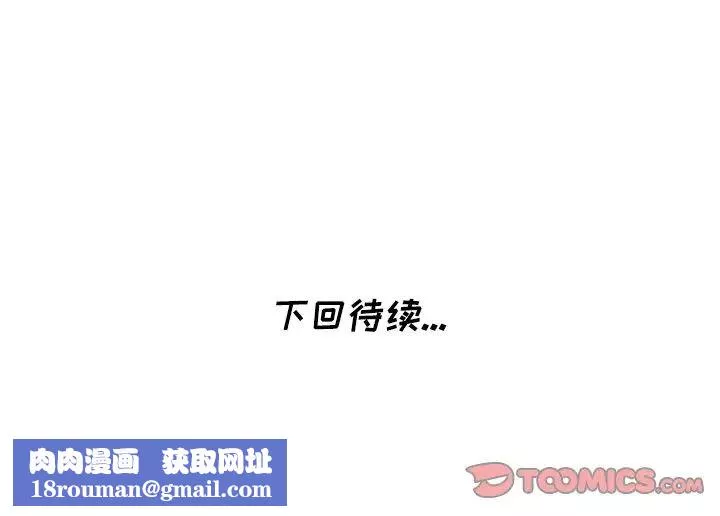 天降夢中人第26话