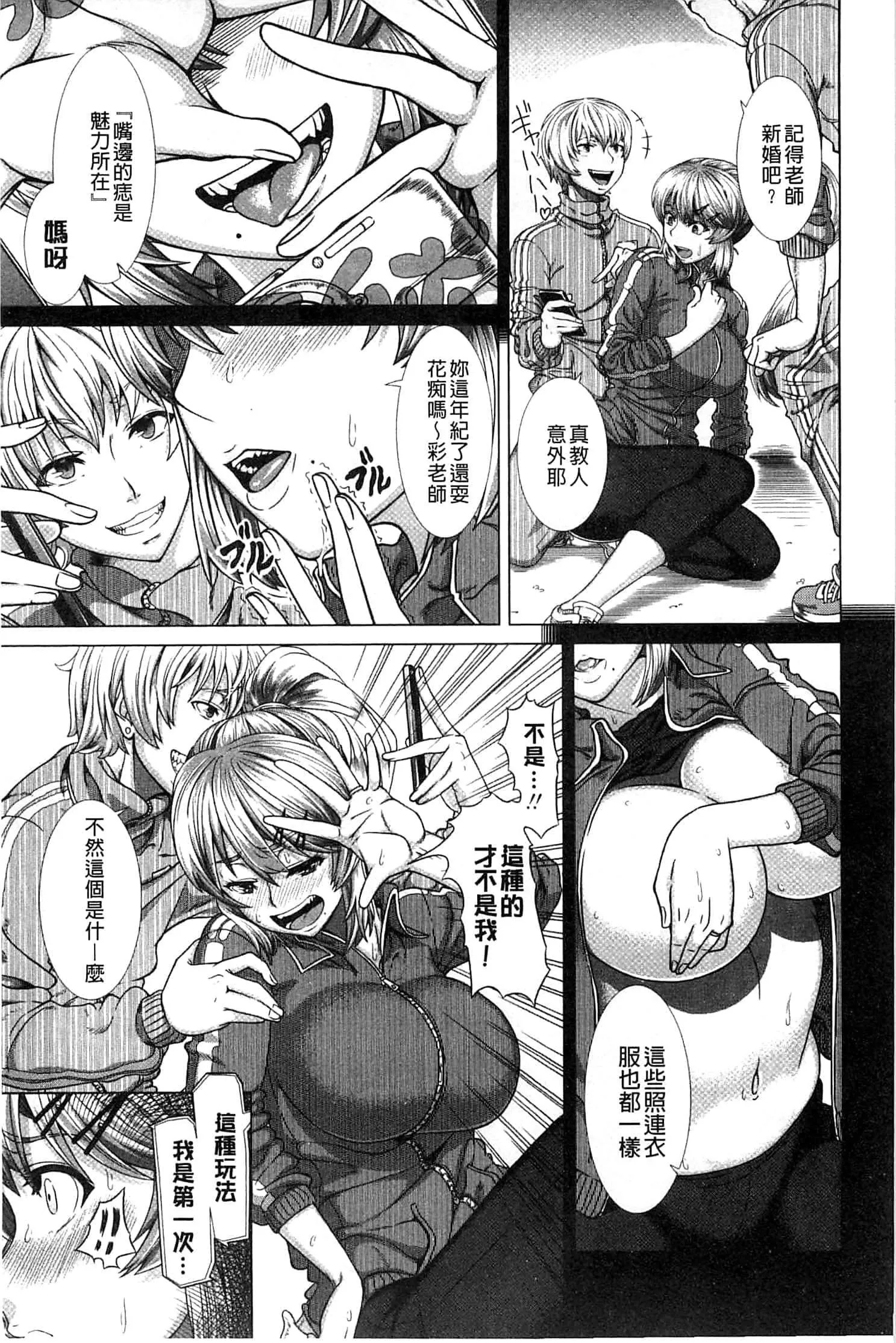 [篠冢裕志]ヒトヅマライフ[中国翻訳]-[篠冢裕志]ヒトヅマライフ[中国翻訳] - 图片 89