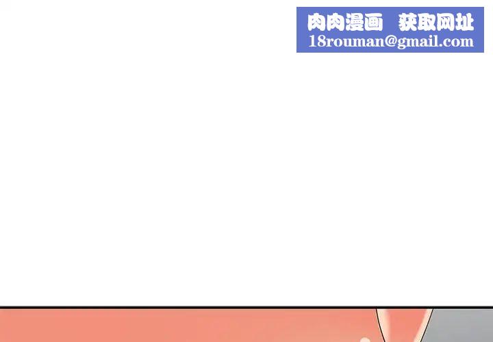 天降梦中人第27话